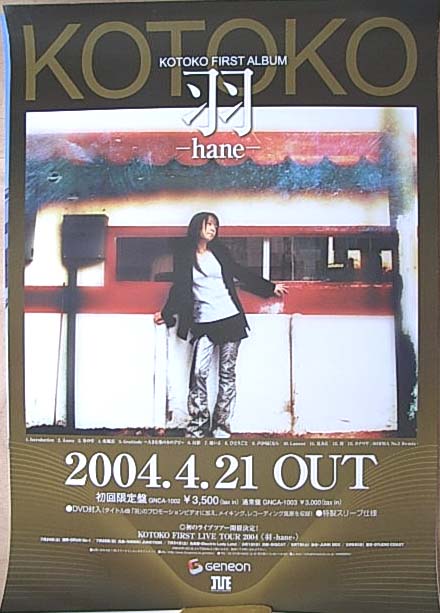 KOTOKO 「羽−hane−」のポスター