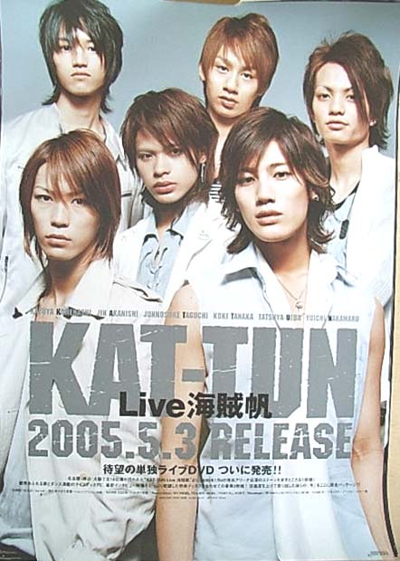 KAT-TUN 「KAT−TUN Live 海賊帆」のポスター