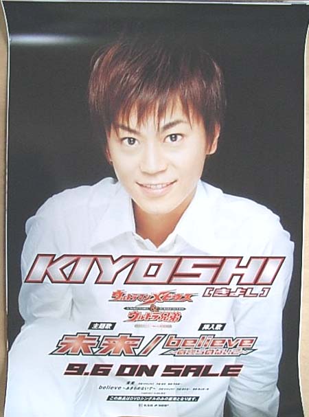 氷川きよし KIYOSHI 「未来」のポスター