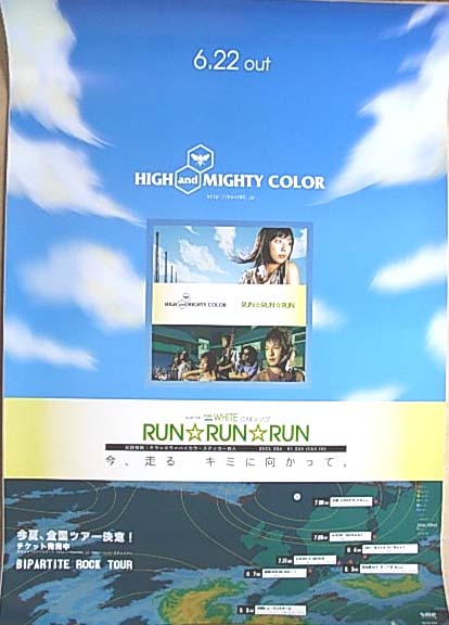 HIGH and MIGHTY COLOR 「RUN☆RUN☆RUN」 のポスター