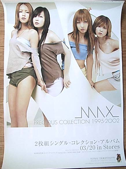 MAX 「PRECIOUS COLLECTION 1995−2002」のポスター
