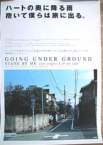 GOING UNDER GROUND 「STAND BY ME」のポスター