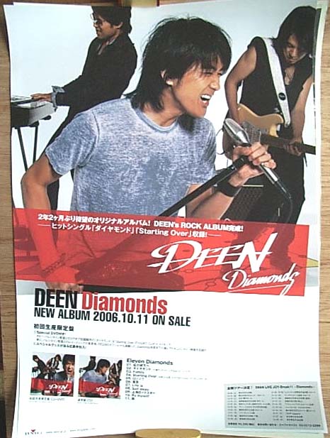 DEEN 「Diamonds」のポスター