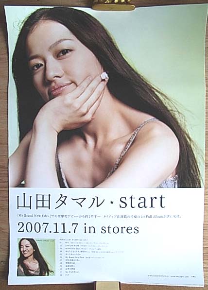 山田タマル 「start」 のポスター