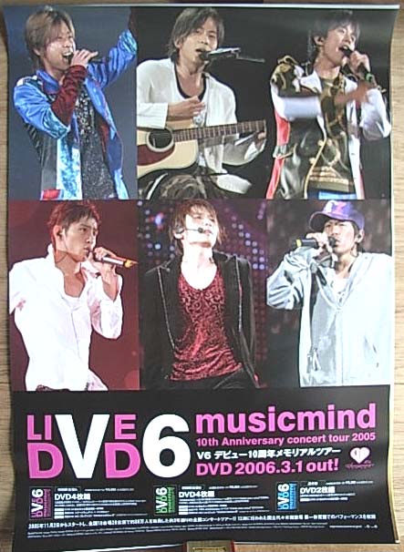 V6 「0th Anniversary Concert 2005 musicmind」 のポスター