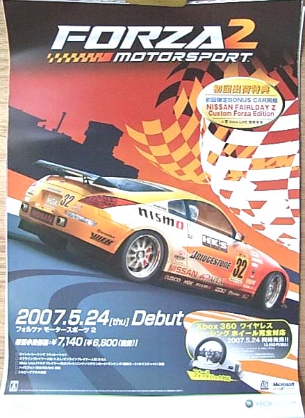 フォルツァ モータースポーツ 2のポスター