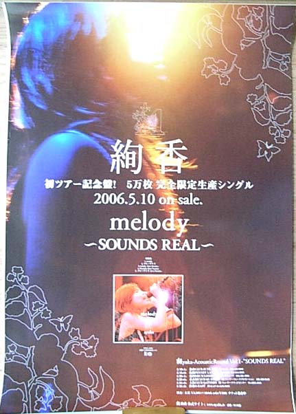 絢香 「melody〜SOUNDS REAL〜」のポスター