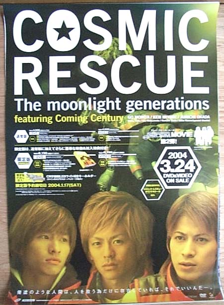 Coming Century 「COSMIC RESCUE−The moonlight generations−」のポスター