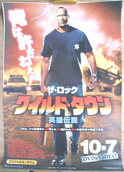 ワイルド・タウン/英雄伝説 （ザ・ロック）のポスター