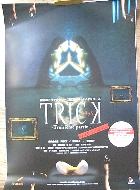 トリック TRICK Troisieme partieのポスター