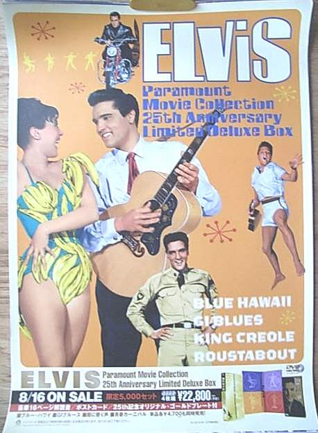 エルヴィス・プレスリー 「ELVIS Paramount Movie Collection 25th Anniversary Limited Deluxe Box」 のポスター