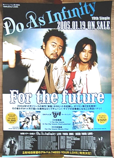 Do As Infinity 「For the future」のポスター