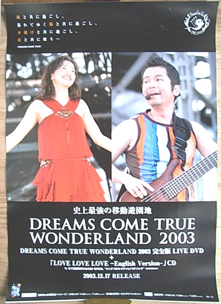 DREAMS COME TRUE 「LOVE BALLAD COLLECTION」のポスター