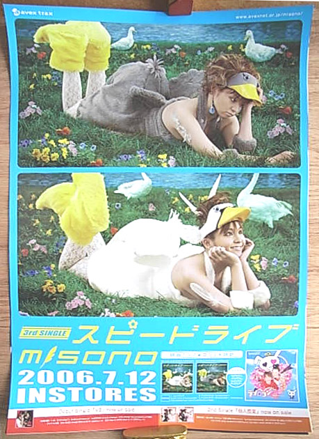 misono 「スピードライブ」のポスター