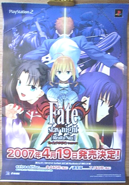 Fate/stay night [Realta  Nua]のポスター