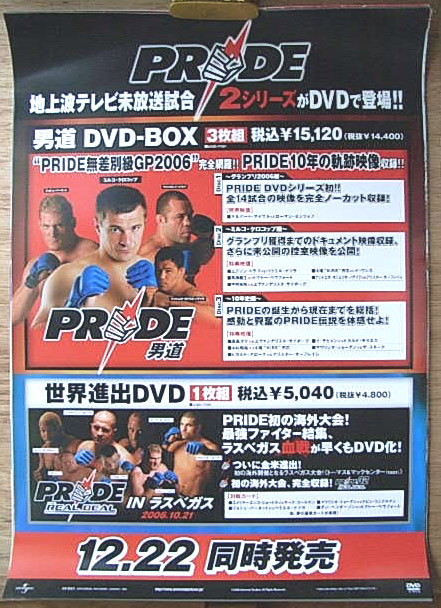 PRIDE 男道 （ミルコ・クロコップ）のポスター