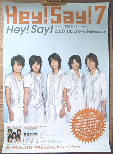 Hey! Say! 7（ヘイ セイ セブン） 「Hey! Say!」のポスター