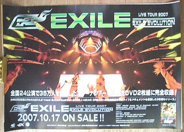 EXILE LIVE TOUR 2007 EXILE EVOLUTIONのポスター