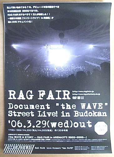 RAG FAIR 「ドキュメントthe WAVE〜・・・」のポスター