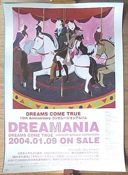 DREAMS COME TRUE 「DREAMANIA  ・・」のポスター