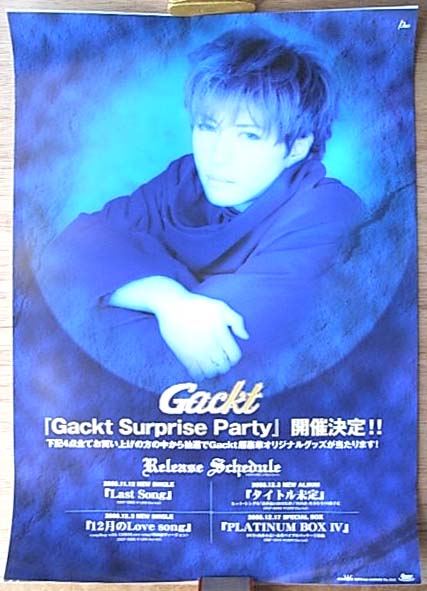 GACKT （Gackt Surprise Party 開催決定）のポスター
