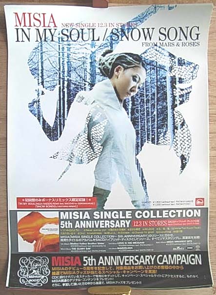 MISIA 「IN MY SOUL／SNOW SONG FROM MARS & ROSES」のポスター