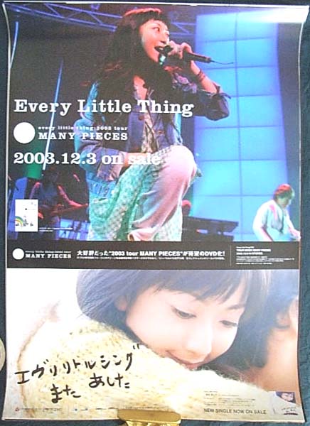 Every Little Thing 「2003 tour MANY PIECES」のポスター
