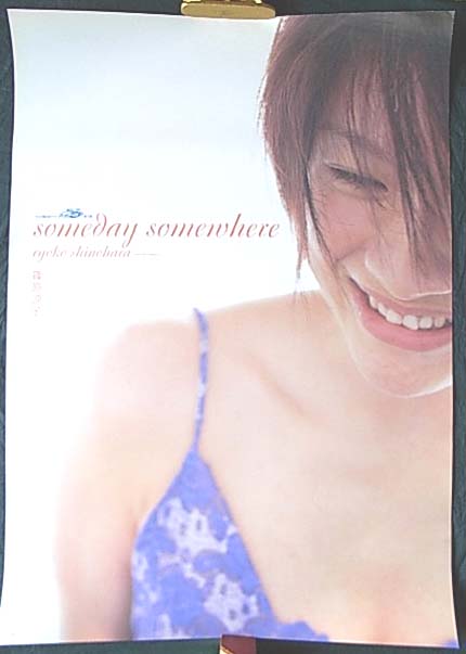 篠原涼子 「someday somewhere」のポスター