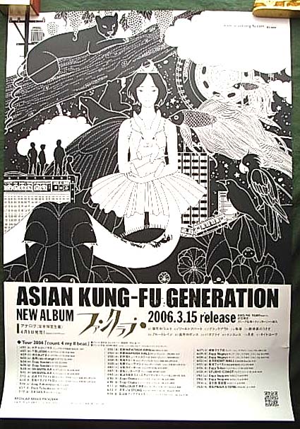 ASIAN KUNG−FU GENERATIONのポスター