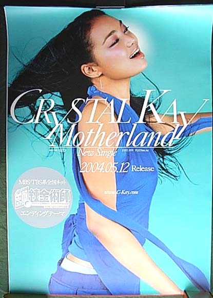 Crystal Kay 「Motherland」のポスター