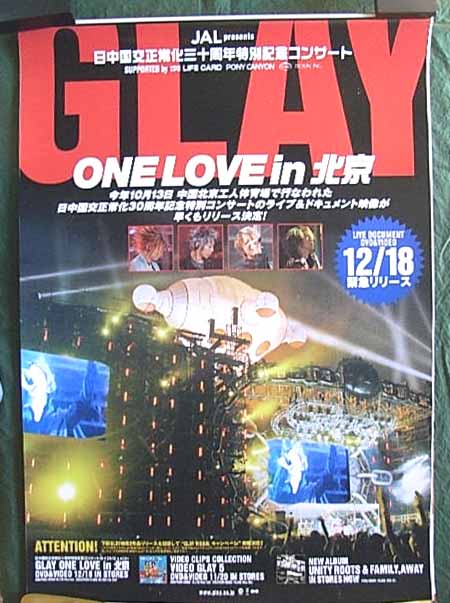 GLAY 「GLAY ONE LOVE in 北京」のポスター