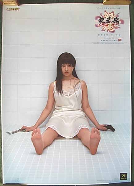 幻魔鬼武者 （杏さゆり）のポスター