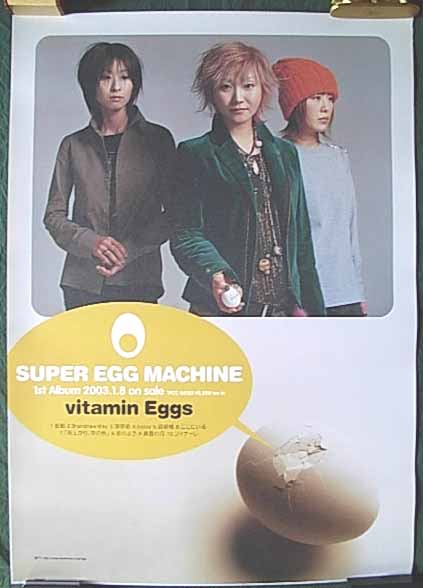 Super Egg Machine 「vitamin Eggs」のポスター