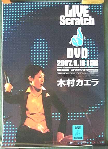 木村カエラ 「LIVE Scratch 上がって・・」のポスター