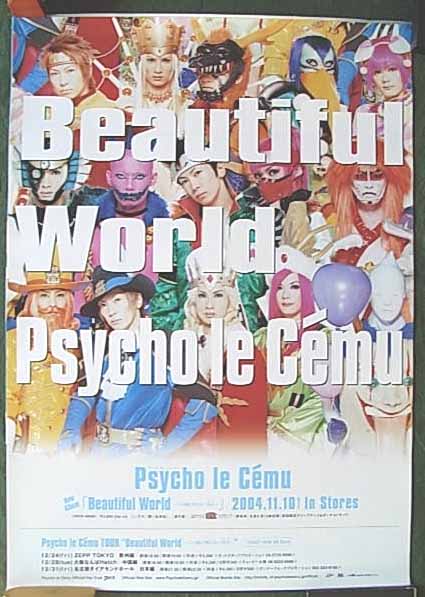 Psycho le Cemu 「Beautiful World この瞳・・」のポスター