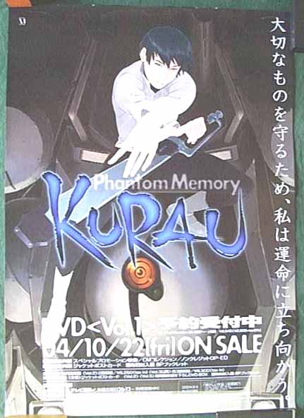KURAU Phantom Memory Vol.1のポスター