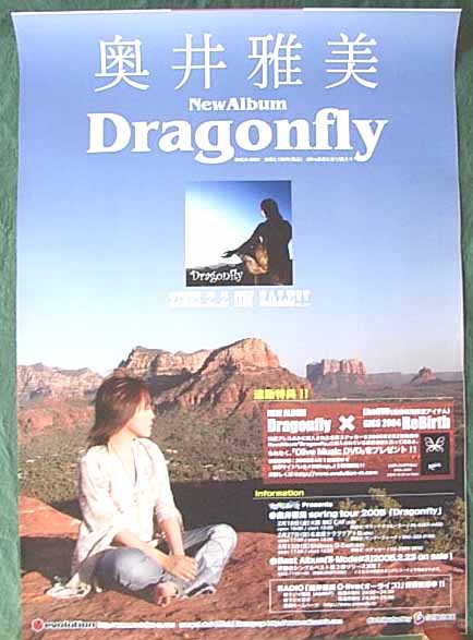 奥井雅美 「Dragonfly」のポスター