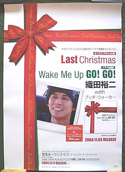 織田裕二 「Last Christmas/Wake Me ・・!」のポスター