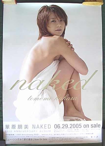 華原朋美 「NAKED」のポスター
