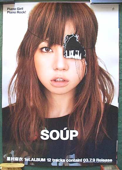 星村麻衣 「SOUP」のポスター
