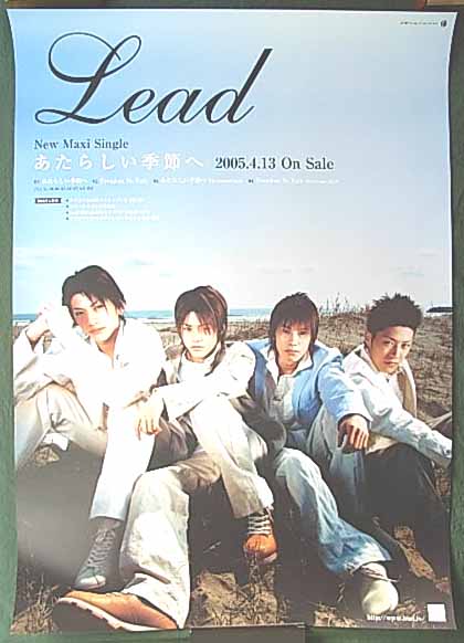Lead 「あたらしい季節へ」のポスター