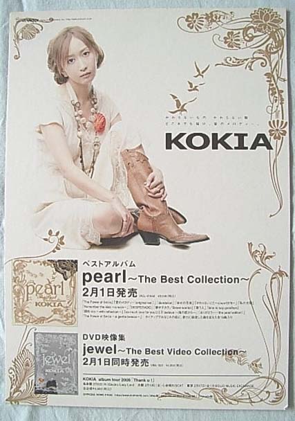 KOKIA 「pearl 〜The Best Collection〜」 ポップのポスター