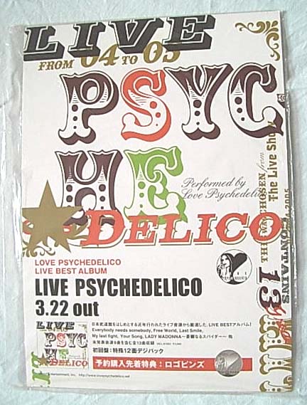 LOVE PSYCHEDELICO ポップのポスター