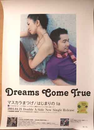 DREAMS COME TRUE 「マスカラまつげ/はじまりのla」のポスター